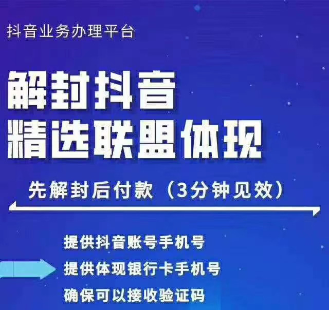 封号抖音强提小店佣金，原价8888技术（附破解版APP）-小伟资源网