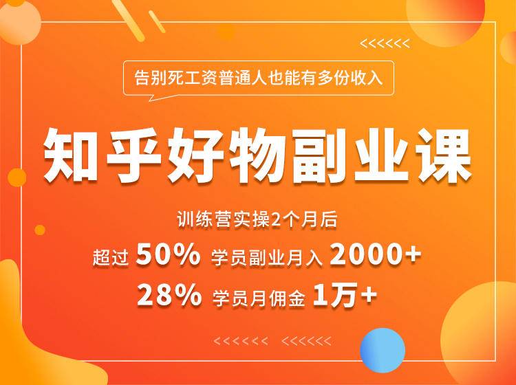 好物推荐副业课，矩阵多账号高佣金秘密，普通人也可以副业月入过万-小伟资源网