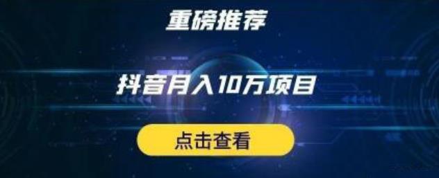 星哥抖音中视频计划：单号月入3万抖音中视频项目，百分百的风口项目-小伟资源网