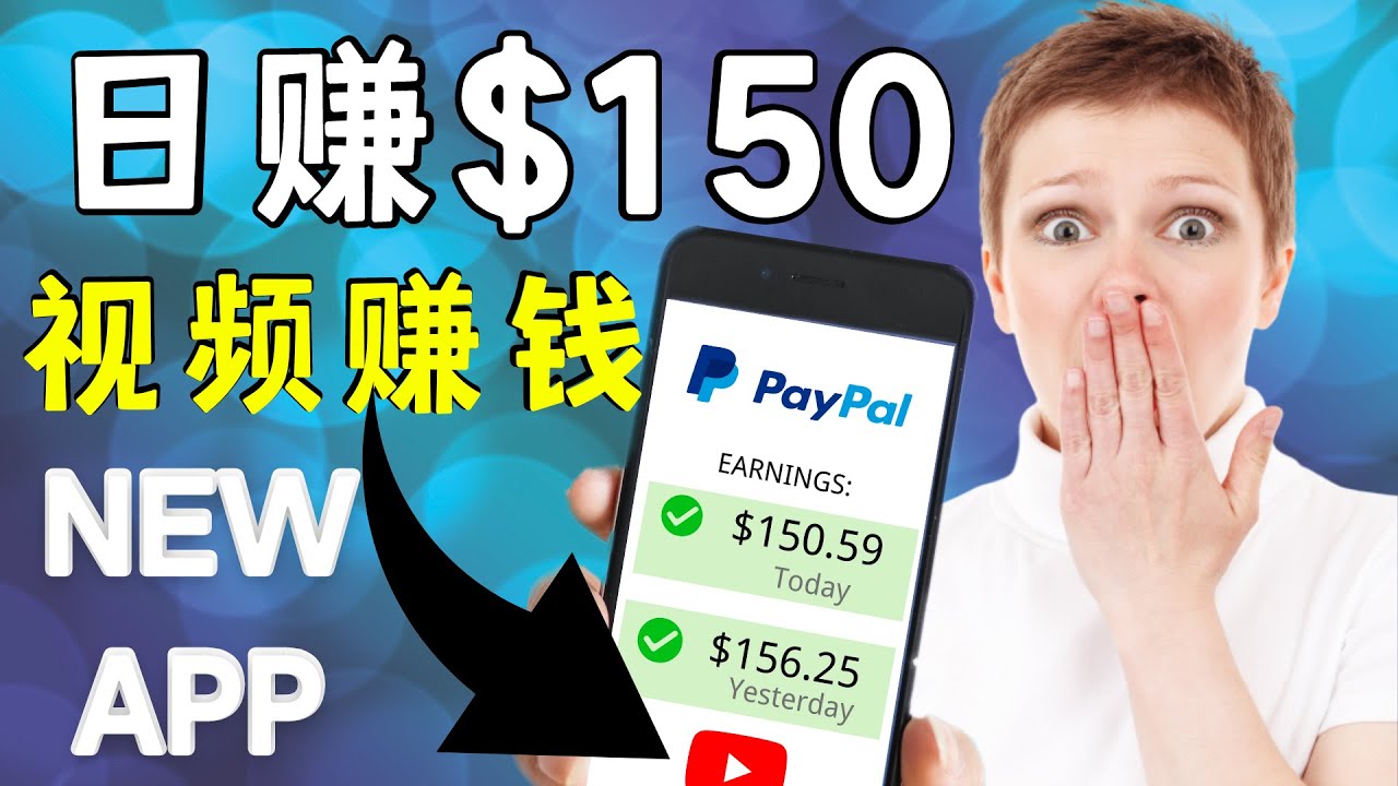 看YouTube视频赚钱2022 每天赚$150｜手机也能轻松操作的youtube 赚钱-小伟资源网