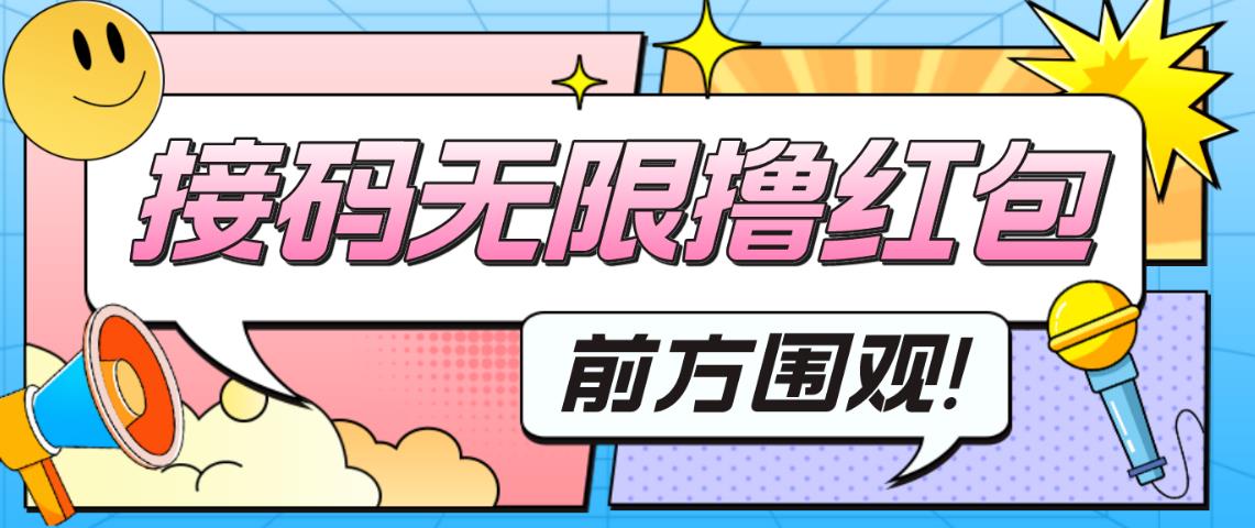 最新某新闻平台接码无限撸0.88元，提现秒到账【详细玩法教程】-小伟资源网