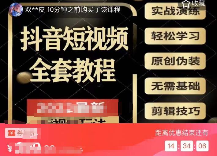 猫影工厂·2023最新抖音短视频全套教程，无需基础，轻松学习-小伟资源网