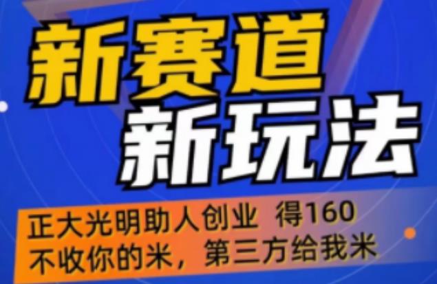 外边卖1980的抖音5G直播新玩法，轻松日四到五位数【详细玩法教程】-小伟资源网