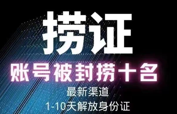 2023年最新抖音八大技术，一证多实名，秒注销，断抖破投流，永久捞证，钱包注销，跳人脸识别，蓝V多实-小伟资源网