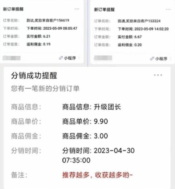 快递代发CPS，月入万元，不起眼却很赚钱的信息差项目【揭秘】-小伟资源网