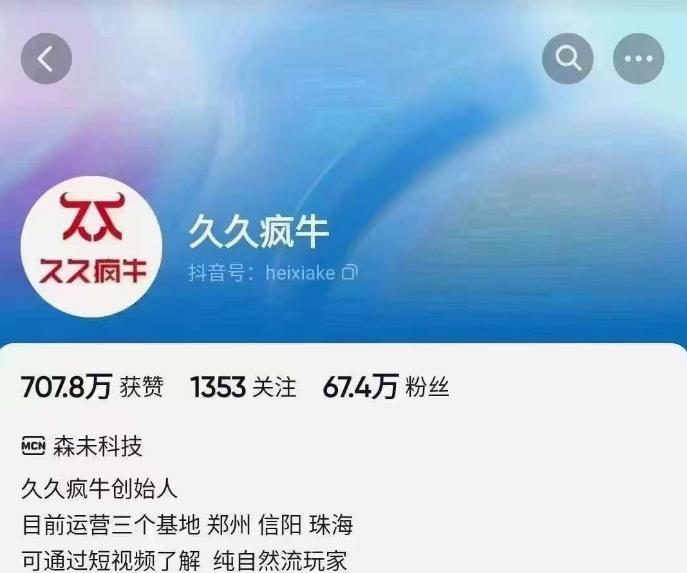 久久疯牛6月自然流起号，​自然流起号话术实战课-小伟资源网