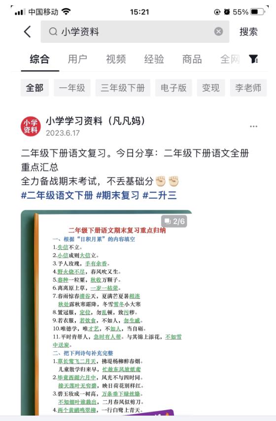 图文去重搬运玩法，坚持执行日入300+，适合大部分项目（附带去重参数）-小伟资源网