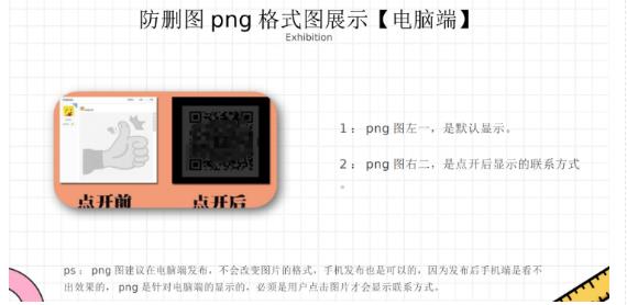 外面收费100一张的贴吧发贴防删图制作详细教程【软件+教程】-小伟资源网