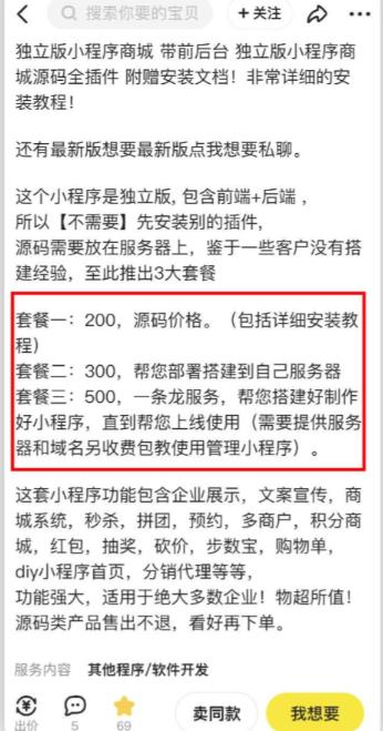 2023零成本源码搬运(适用于拼多多、淘宝、闲鱼、转转)-小伟资源网