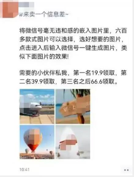 外面收费66的将微信号导入图片的教程，可自用或卖教程，一单66元，轻松日入300+【揭秘】-小伟资源网