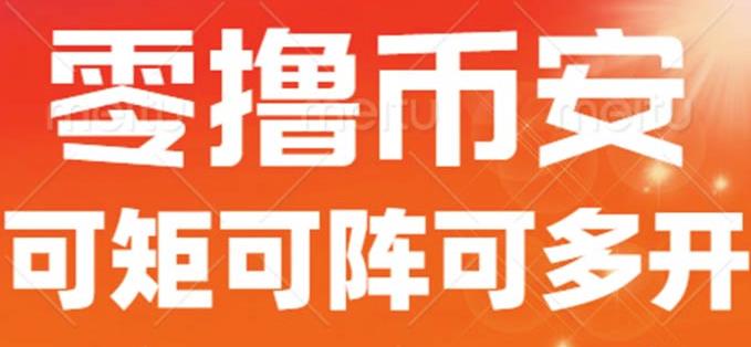 最新国外零撸小项目，目前单窗口一天可撸10+【详细玩法教程】【揭秘】-小伟资源网