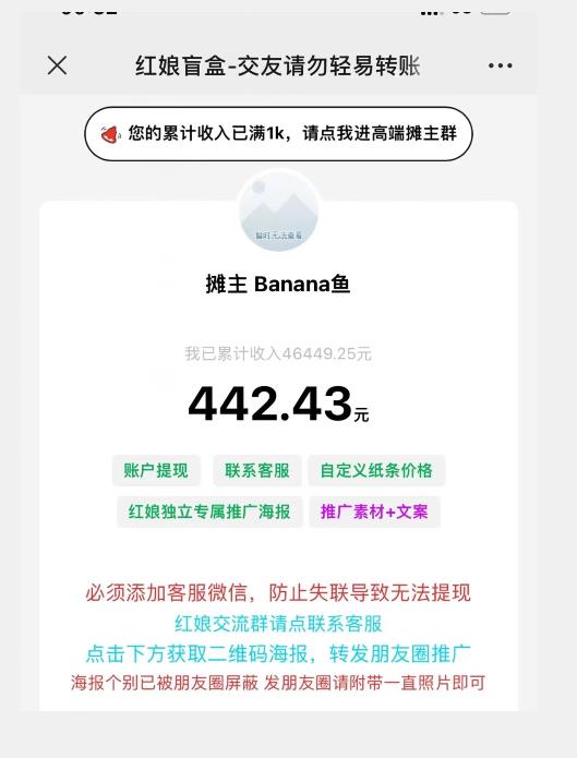 盲盒交友5.0，男粉变现实操项目，亲测变现效果极好【揭秘】-小伟资源网