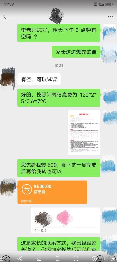 一个闷声发大财的冷门项目，同城家教中介，操作简单，一个月变现7000+，保姆级教程-小伟资源网