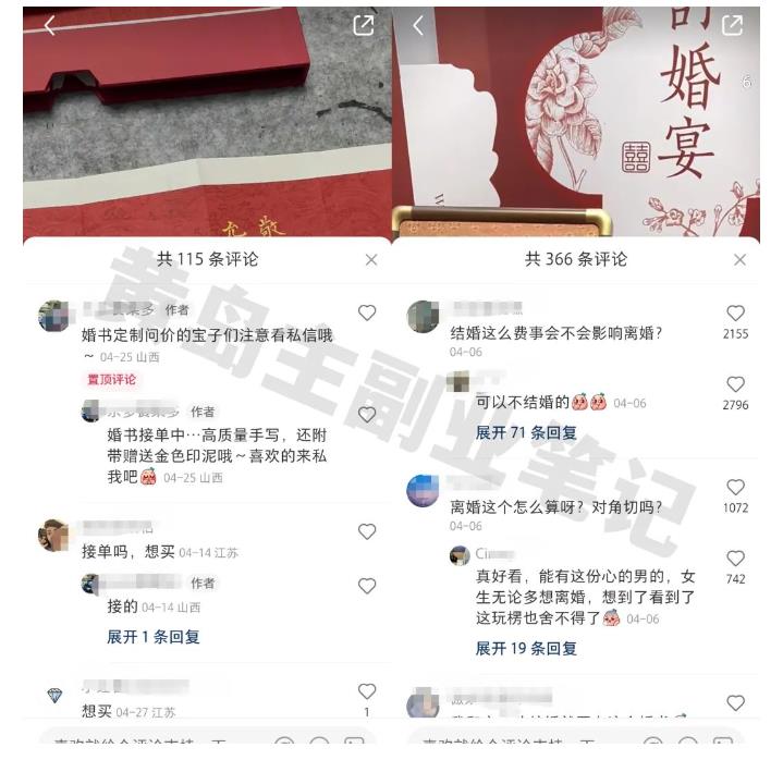 黄岛主小红书AI订婚书变现副业项目，视频版一条龙实操玩法分享给你-小伟资源网