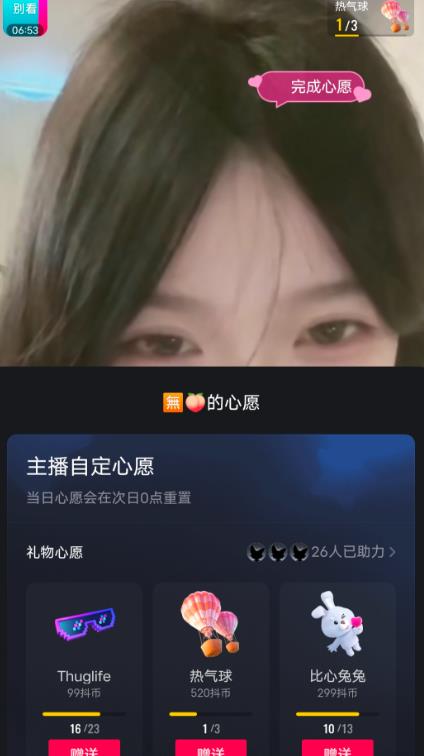 抖音最新收费2980美女无人撸音浪日收益几百到几千（详细教程玩法）-小伟资源网