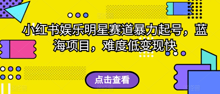 外面收费2980的视频号流量主项目，作品制作简单无脑，单账号日入过千-小伟资源网