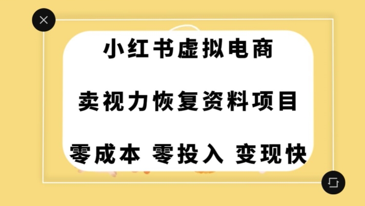 0成本0门槛的暴利项目，可以长期操作，一部手机就能在家赚米【揭秘】-小伟资源网