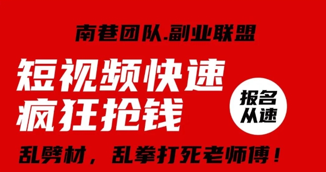 视频号快速疯狂抢钱，可批量矩阵，可工作室放大操作，单号每日利润3-4位数-小伟资源网