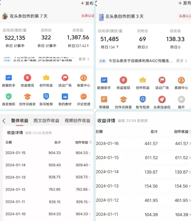 AI头条掘金项目，一天1个小时即可，会复制粘贴就能日入200+-小伟资源网