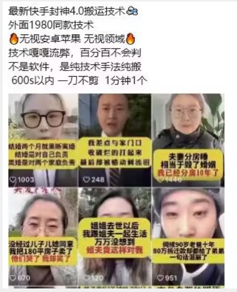 最新快手封神4.0搬运技术，收费1980的技术，无视安卓苹果 ，无视领域【揭秘】-小伟资源网