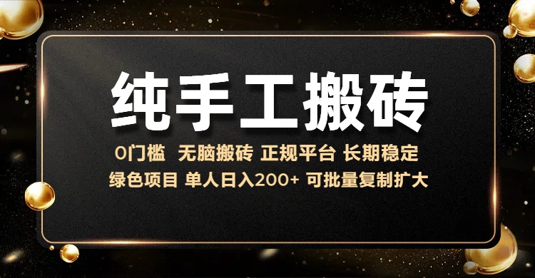 纯手工无脑搬砖，话费充值挣佣金，日入200+绿色项目长期稳定【揭秘】-小伟资源网