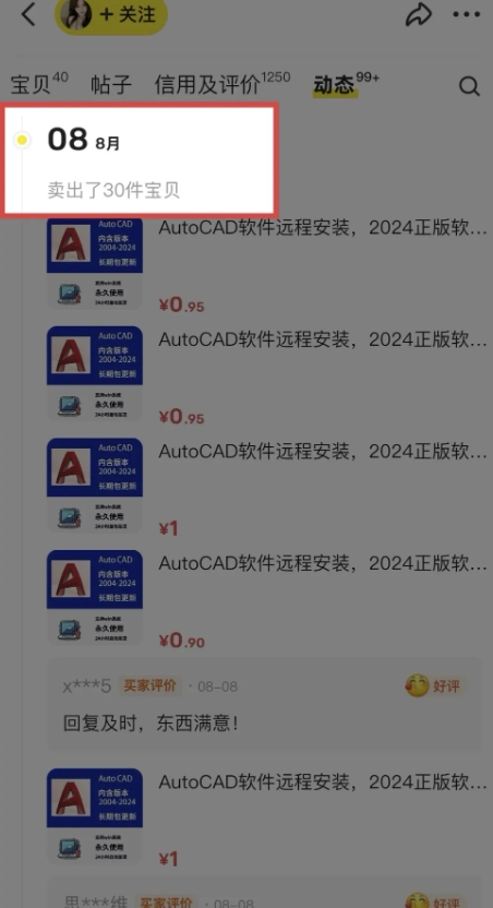 闲鱼虚拟网盘拉新训练营，两天快速人门，长久稳定被动收入，要在没有天花板的项目里赚钱-小伟资源网